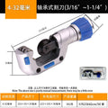 Pipe cutter管材切割器HT00120003