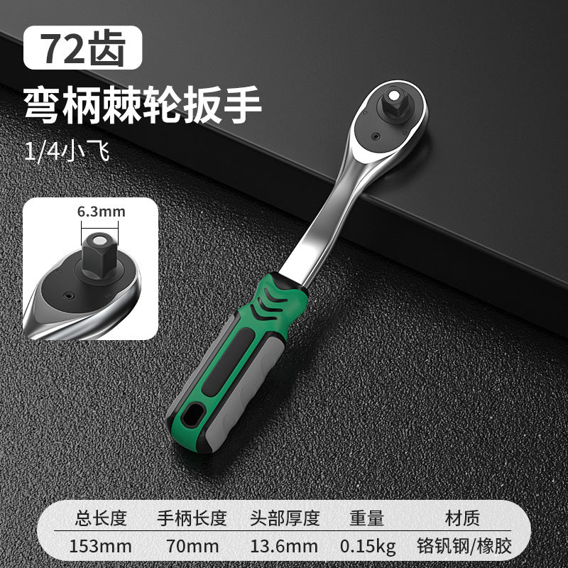Ratchet socket wrench棘轮套筒扳手HT00160001