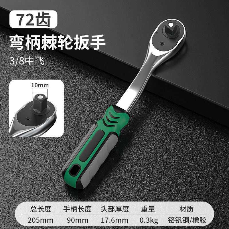 Ratchet socket wrench棘轮套筒扳手HT00160001