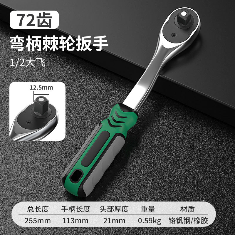 Ratchet socket wrench棘轮套筒扳手HT00160001