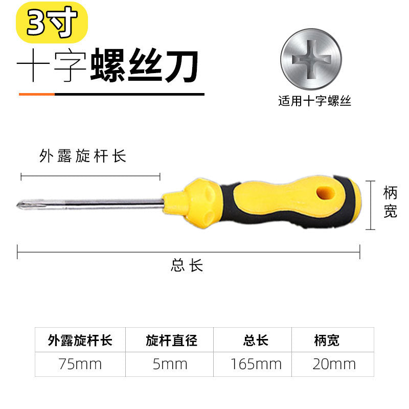 Screwdrivers made of carbon steel碳钢螺丝刀HT00010002
