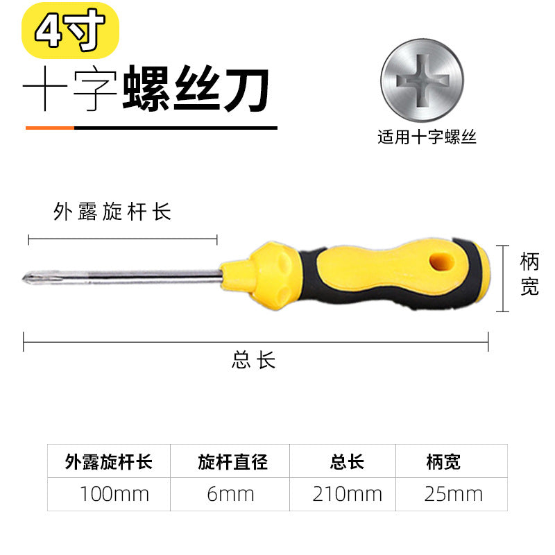 Screwdrivers made of carbon steel碳钢螺丝刀HT00010002