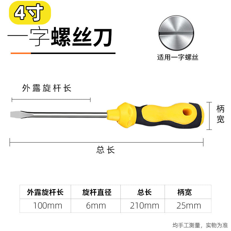 Screwdrivers made of carbon steel碳钢螺丝刀HT00010002