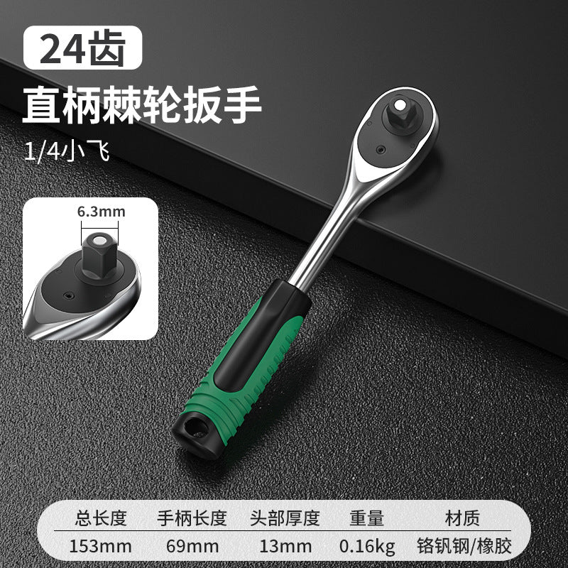 Ratchet socket wrench棘轮套筒扳手HT00160001