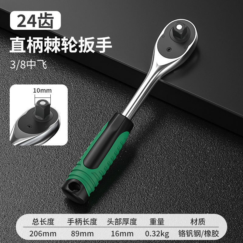 Ratchet socket wrench棘轮套筒扳手HT00160001