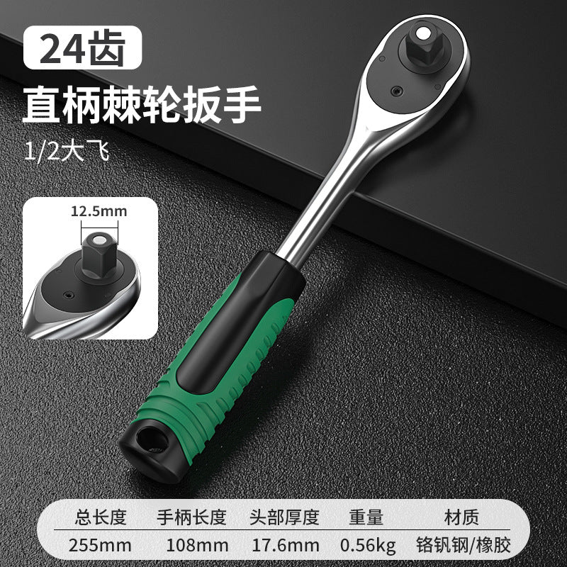 Ratchet socket wrench棘轮套筒扳手HT00160001