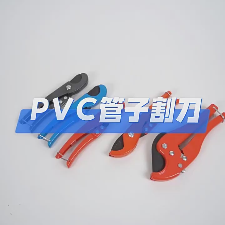 Pipe cutter管材切割器HT00120001